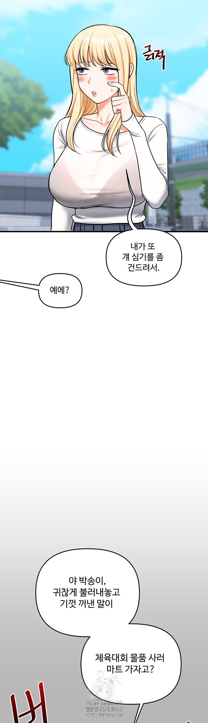 Relationship Reversal Button Raw - Chapter 63 Page 47