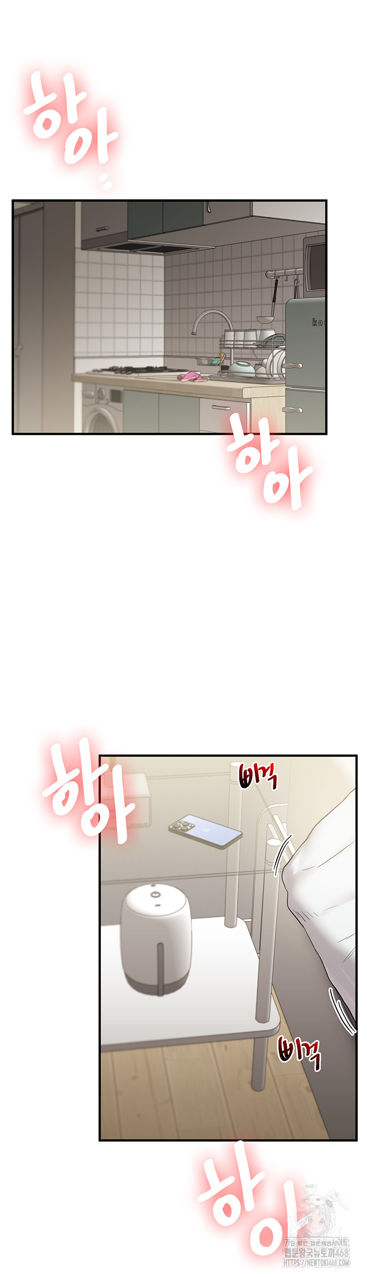 Relationship Reversal Button Raw - Chapter 63 Page 5