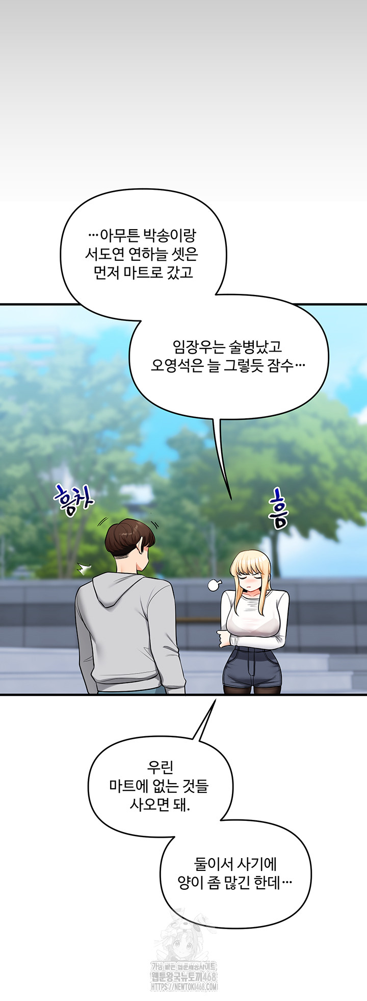 Relationship Reversal Button Raw - Chapter 63 Page 51