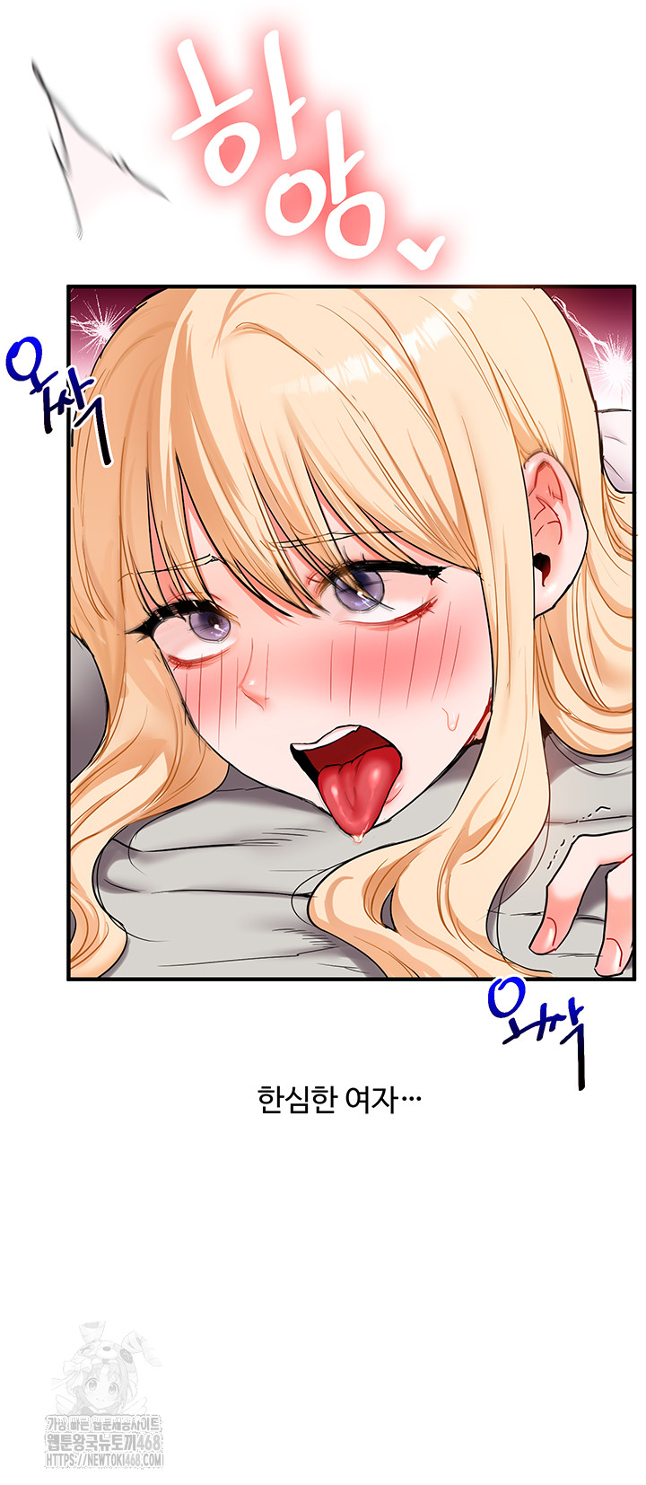 Relationship Reversal Button Raw - Chapter 67 Page 23