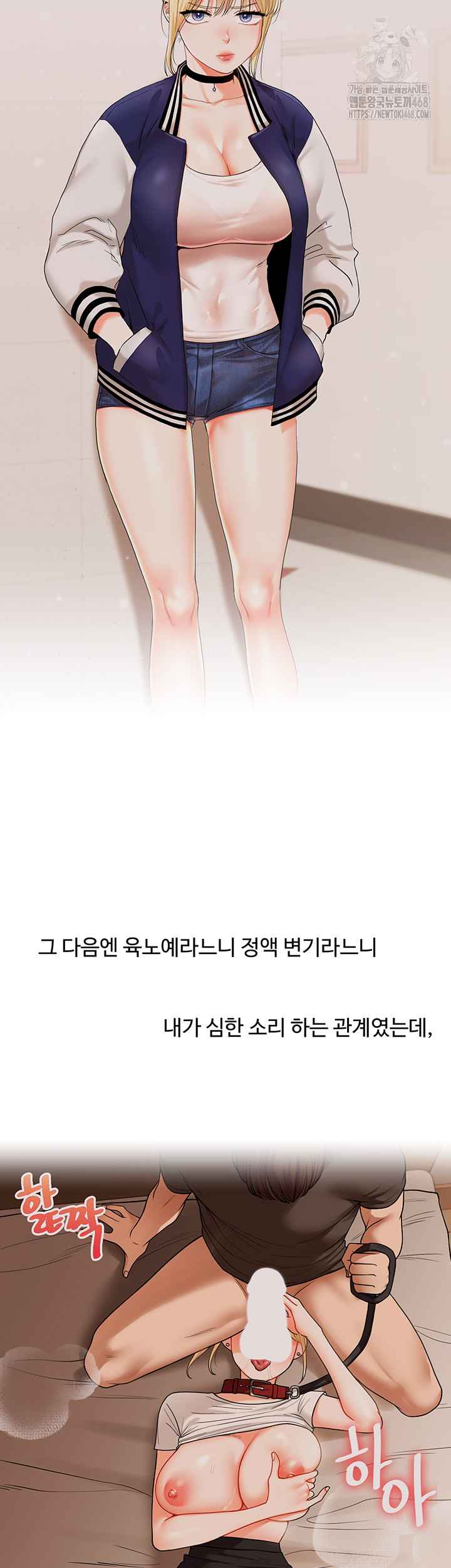 Relationship Reversal Button Raw - Chapter 68 Page 35