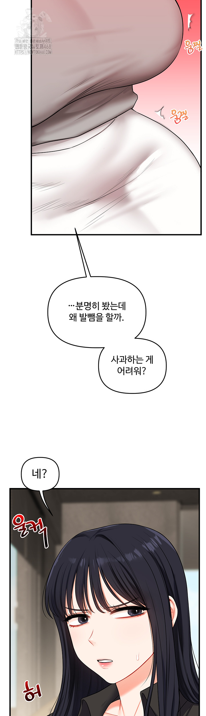 Relationship Reversal Button Raw - Chapter 68 Page 43