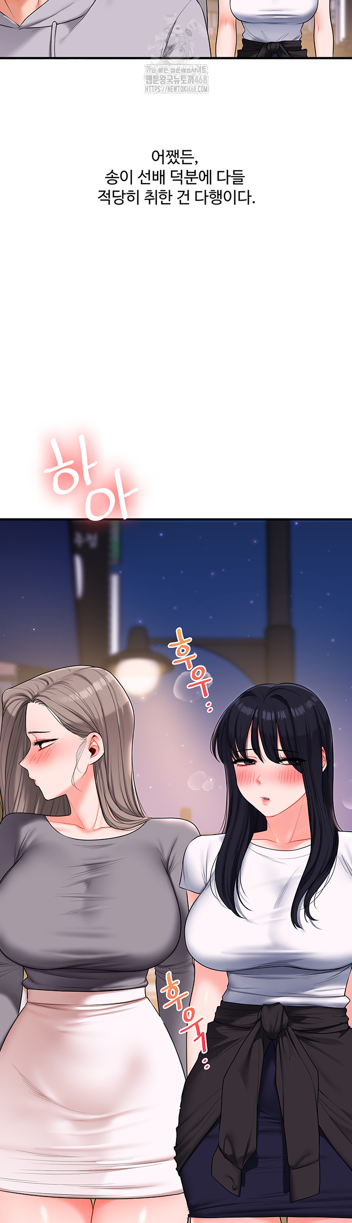 Relationship Reversal Button Raw - Chapter 69 Page 13