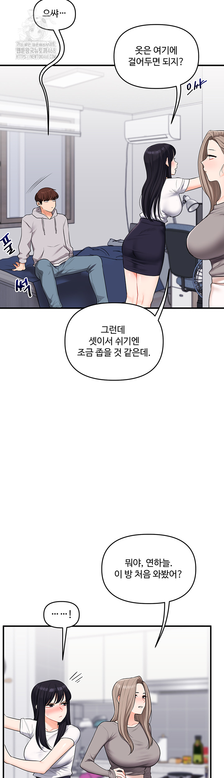 Relationship Reversal Button Raw - Chapter 69 Page 17