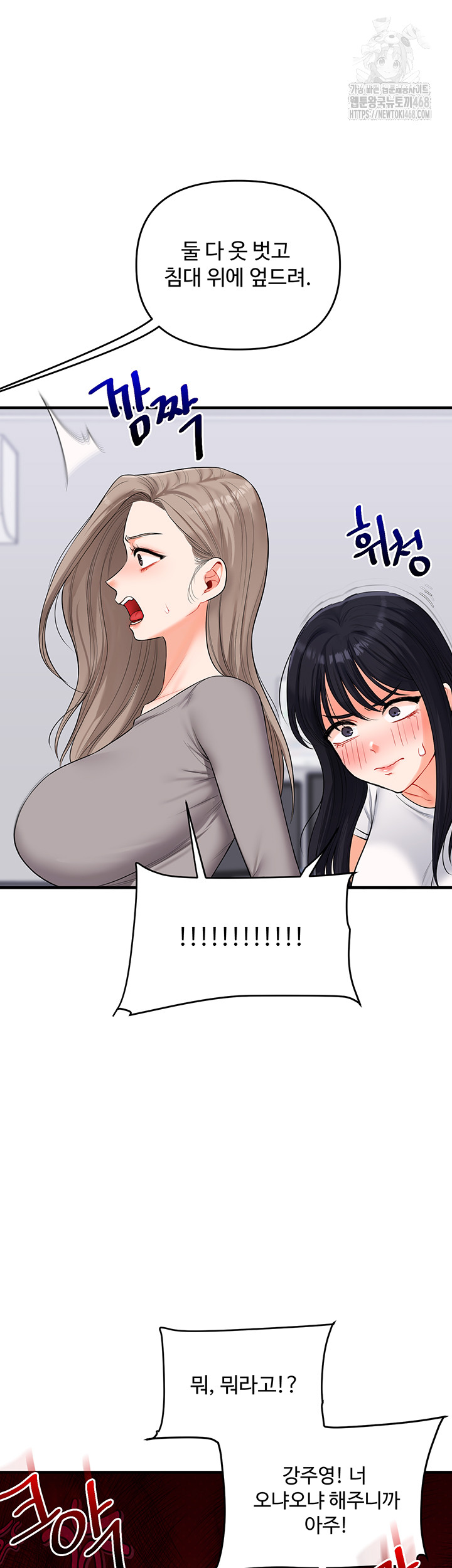 Relationship Reversal Button Raw - Chapter 69 Page 36
