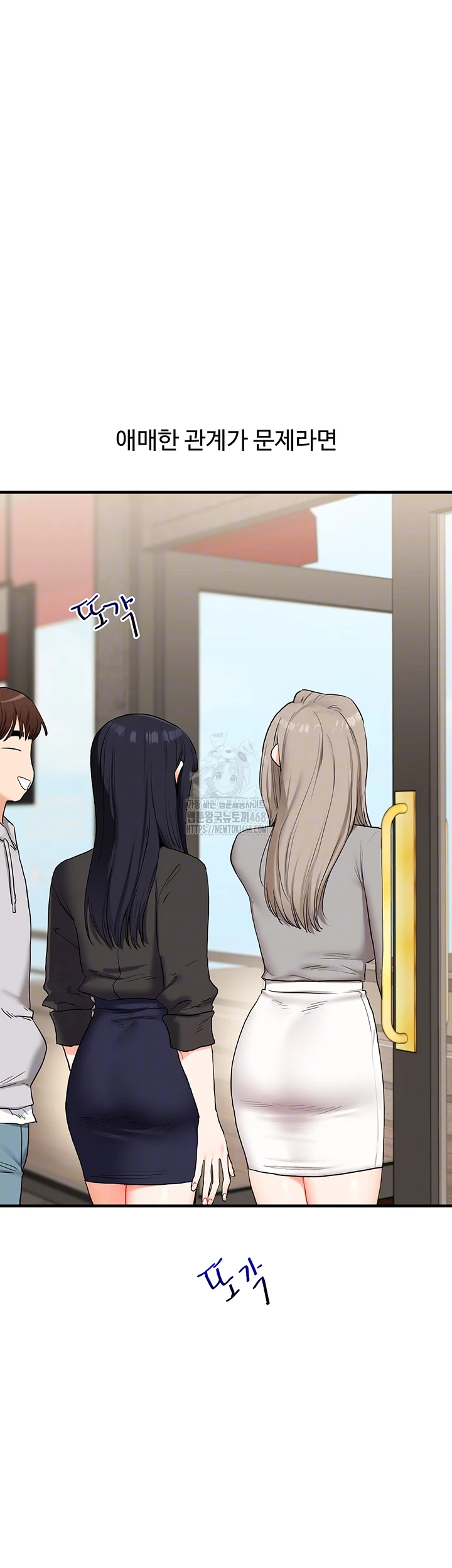 Relationship Reversal Button Raw - Chapter 69 Page 4