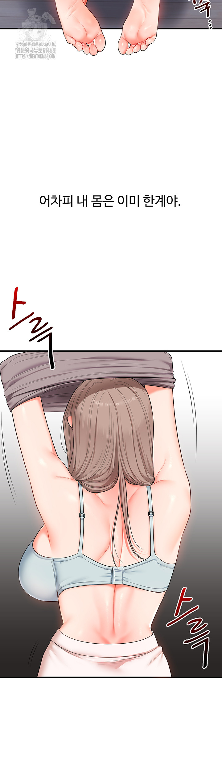 Relationship Reversal Button Raw - Chapter 69 Page 43