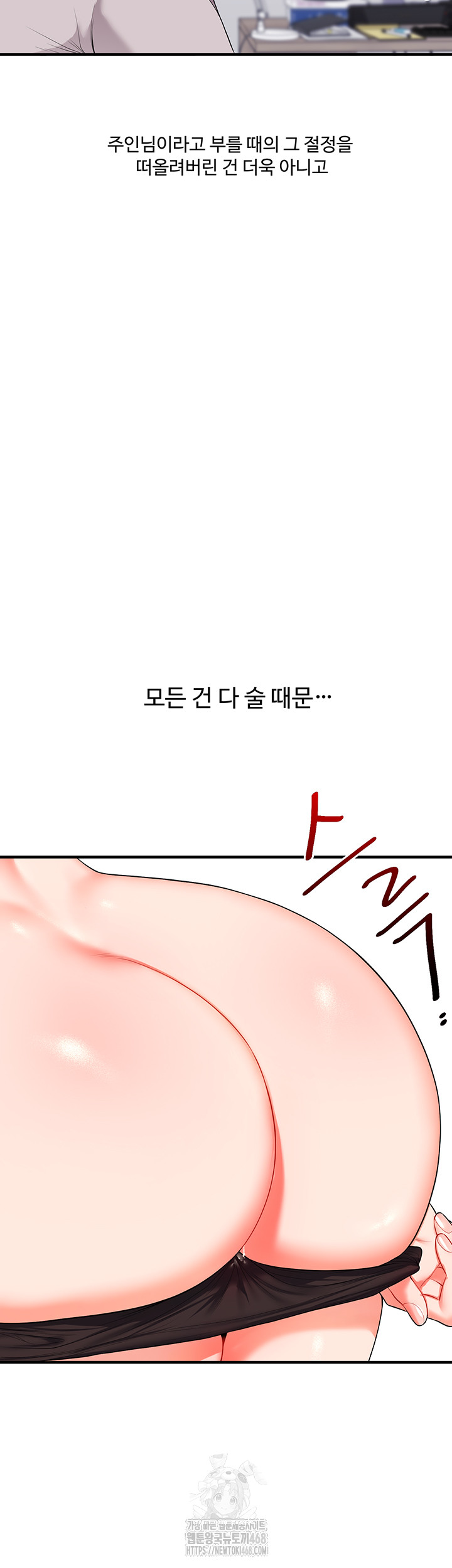 Relationship Reversal Button Raw - Chapter 69 Page 52