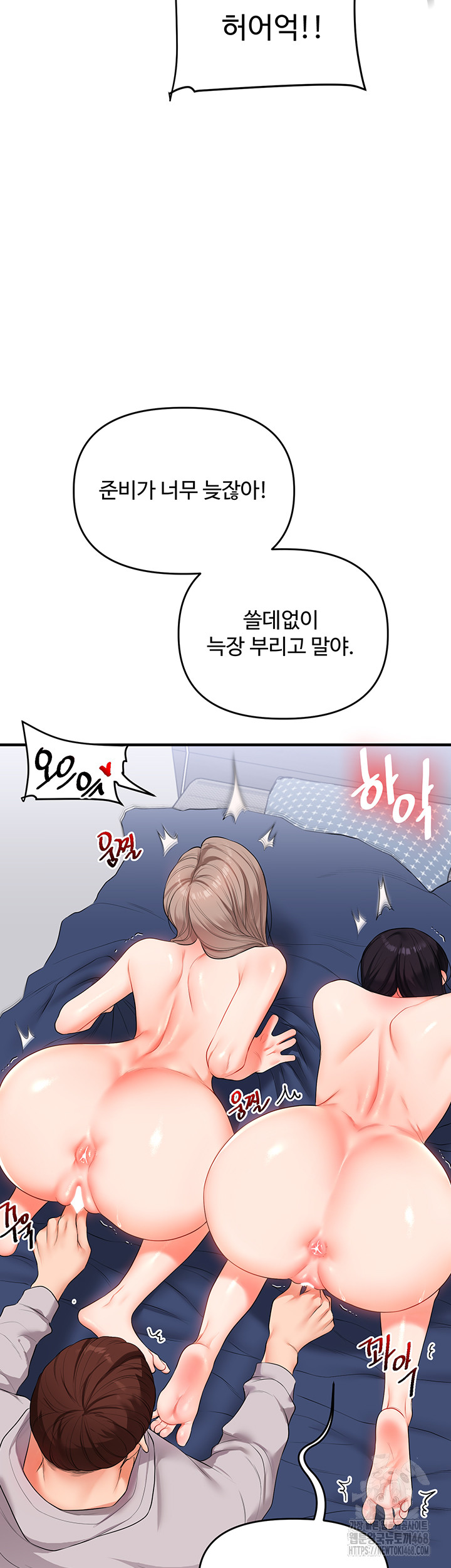 Relationship Reversal Button Raw - Chapter 69 Page 56