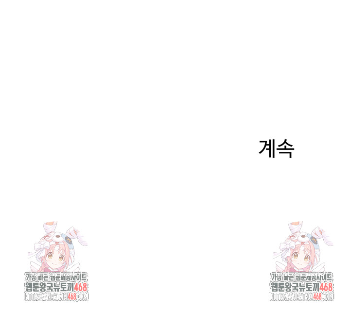 Relationship Reversal Button Raw - Chapter 69 Page 59