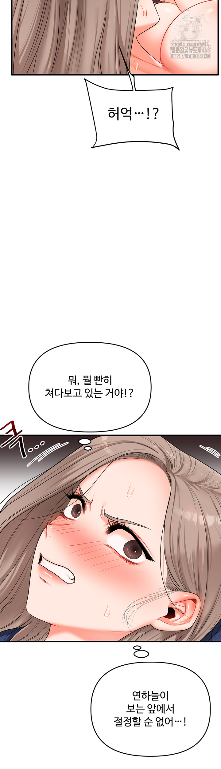 Relationship Reversal Button Raw - Chapter 70 Page 19