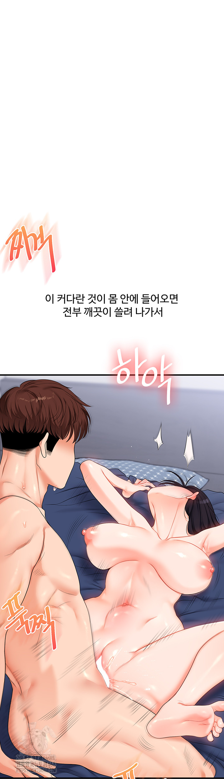 Relationship Reversal Button Raw - Chapter 70 Page 39