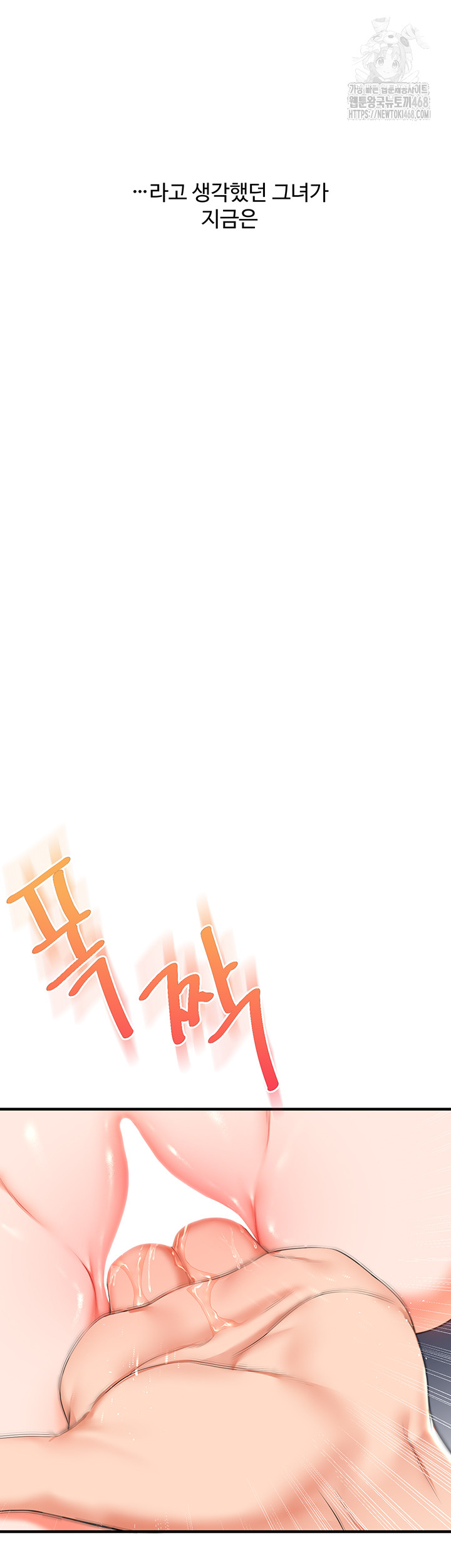 Relationship Reversal Button Raw - Chapter 71 Page 13