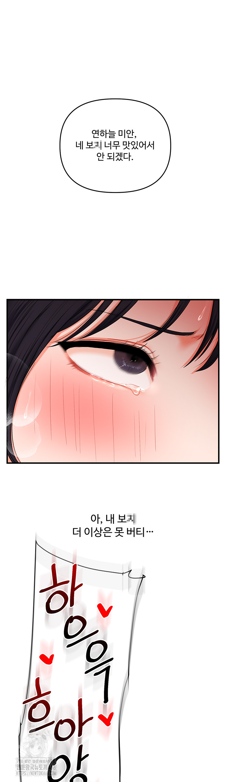 Relationship Reversal Button Raw - Chapter 71 Page 2