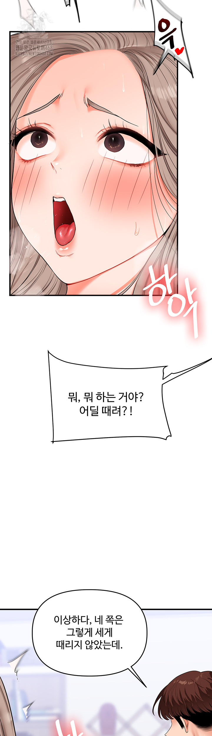 Relationship Reversal Button Raw - Chapter 71 Page 21