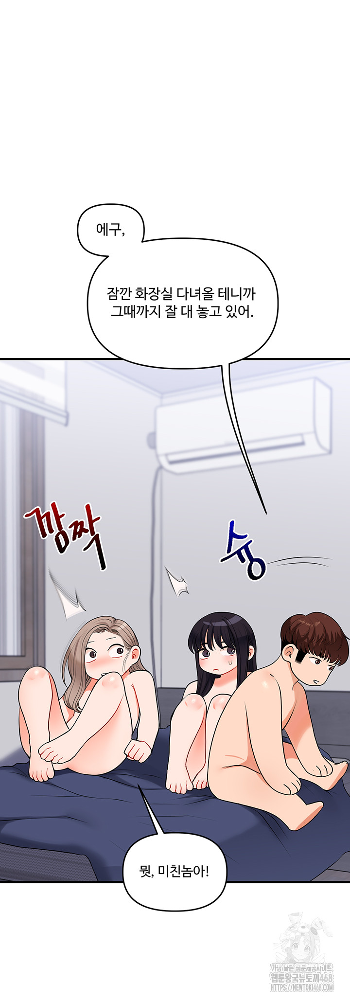 Relationship Reversal Button Raw - Chapter 71 Page 27