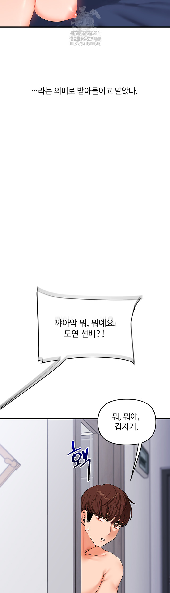 Relationship Reversal Button Raw - Chapter 71 Page 36