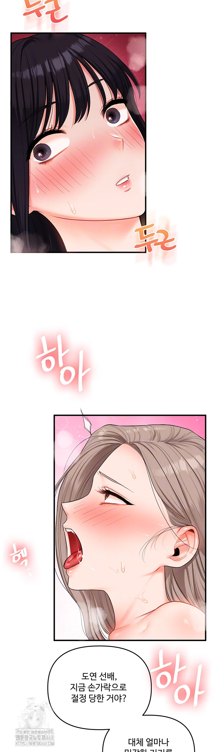 Relationship Reversal Button Raw - Chapter 71 Page 4