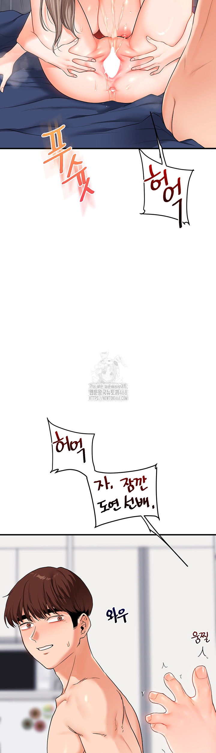 Relationship Reversal Button Raw - Chapter 71 Page 52