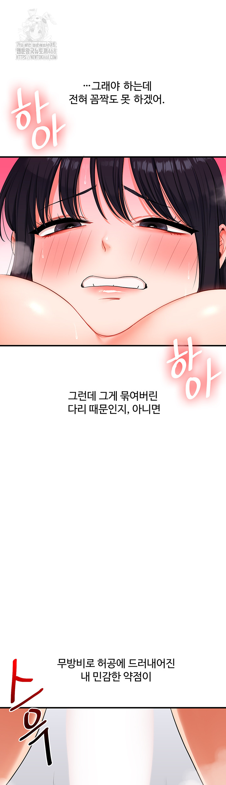 Relationship Reversal Button Raw - Chapter 72 Page 16