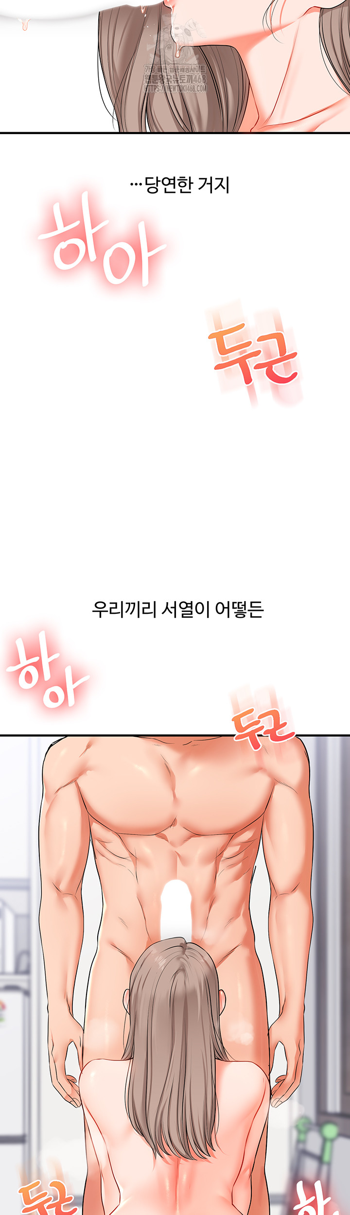 Relationship Reversal Button Raw - Chapter 72 Page 37