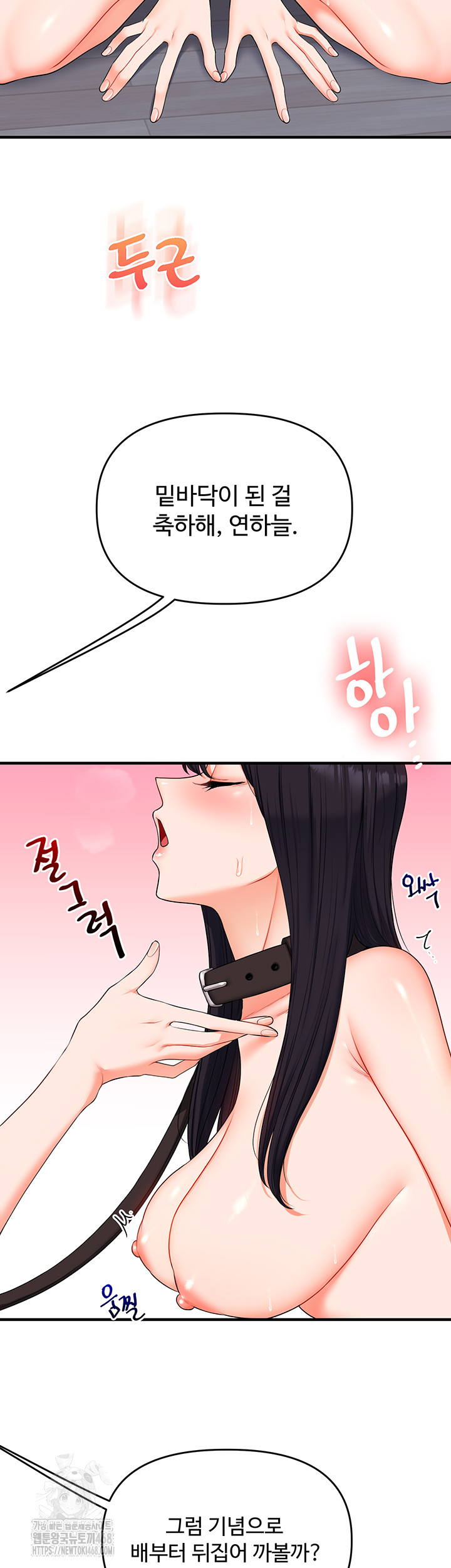 Relationship Reversal Button Raw - Chapter 73 Page 18