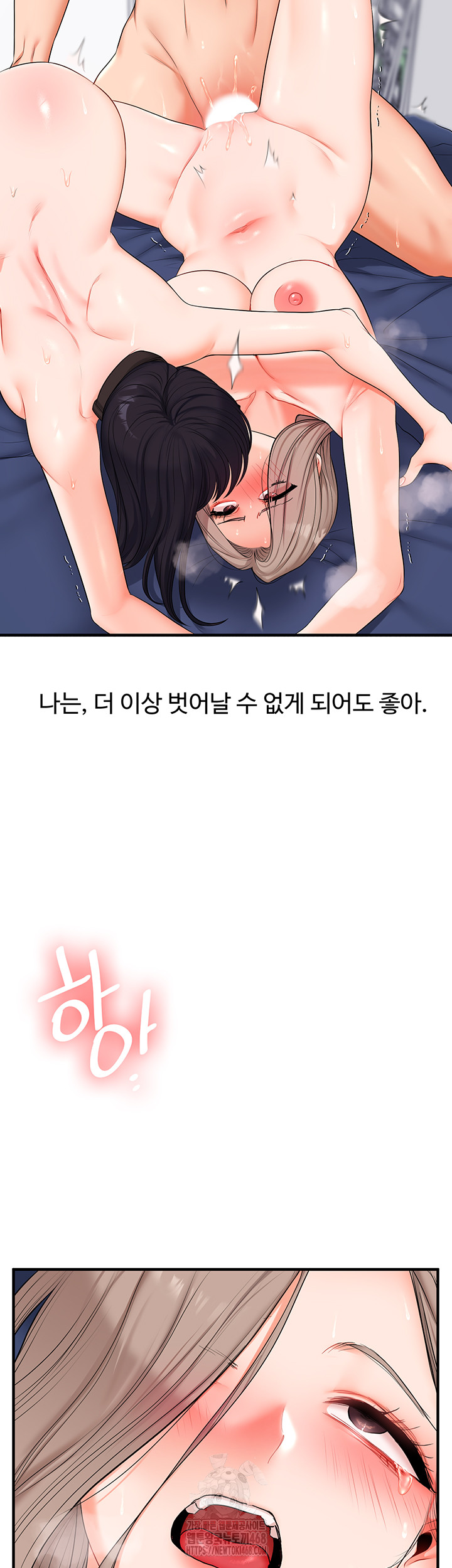 Relationship Reversal Button Raw - Chapter 73 Page 47