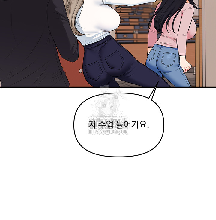 Relationship Reversal Button Raw - Chapter 73 Page 53