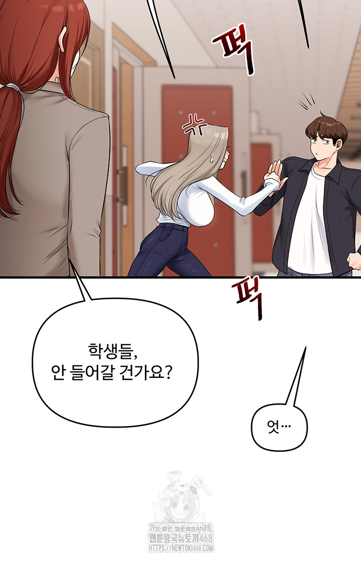 Relationship Reversal Button Raw - Chapter 73 Page 58