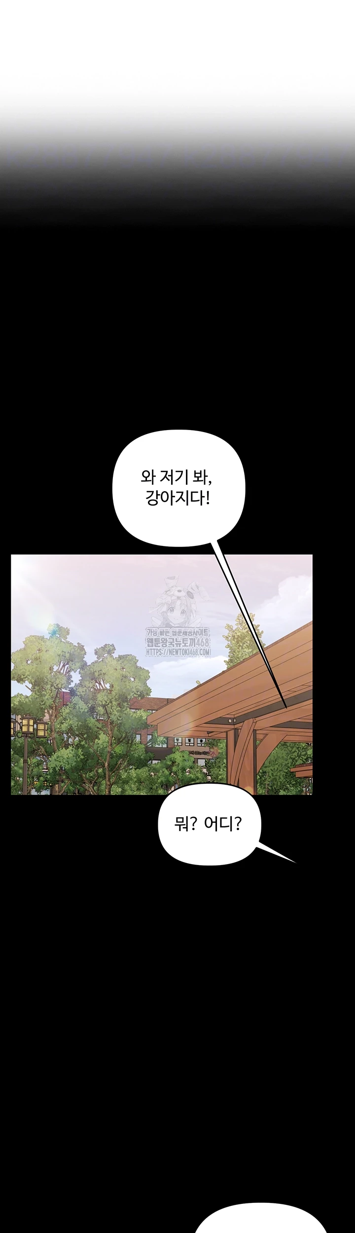 Relationship Reversal Button Raw - Chapter 73 Page 6