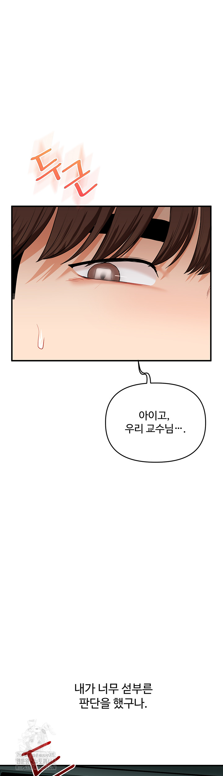 Relationship Reversal Button Raw - Chapter 73 Page 63