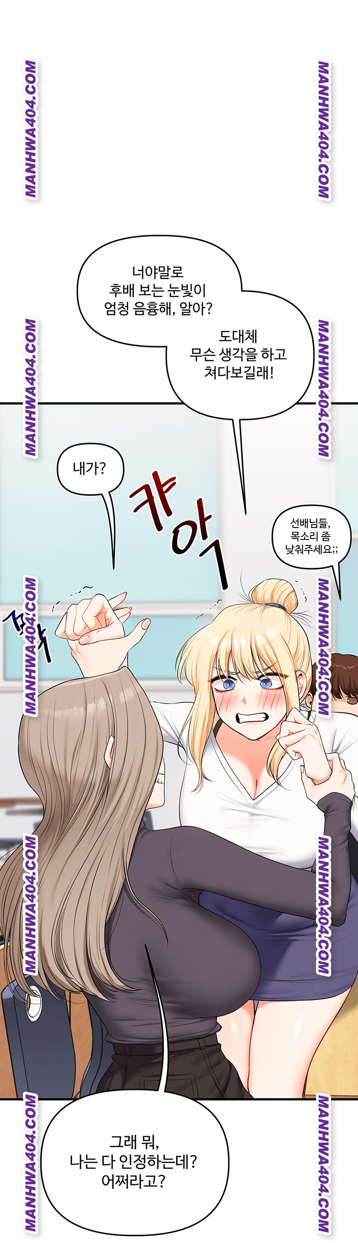 Relationship Reversal Button Raw - Chapter 74 Page 18