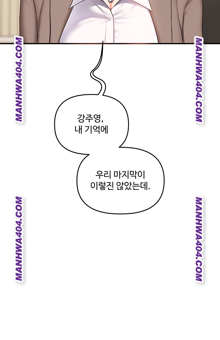 Relationship Reversal Button Raw - Chapter 74 Page 43