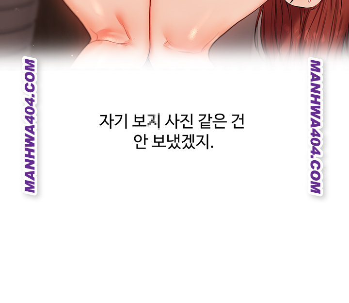 Relationship Reversal Button Raw - Chapter 74 Page 57