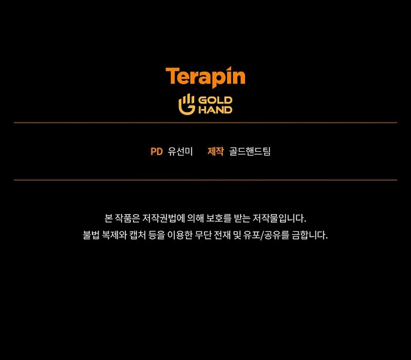 The Max-Level Player’s 100th Regression - Chapter 48 Page 16