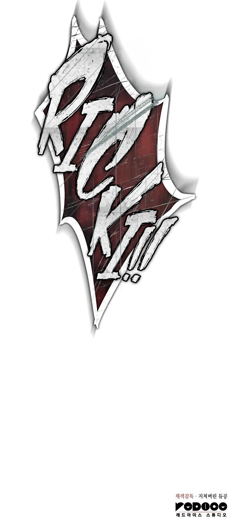 Regressing with the King’s Power - Chapter 91 Page 16