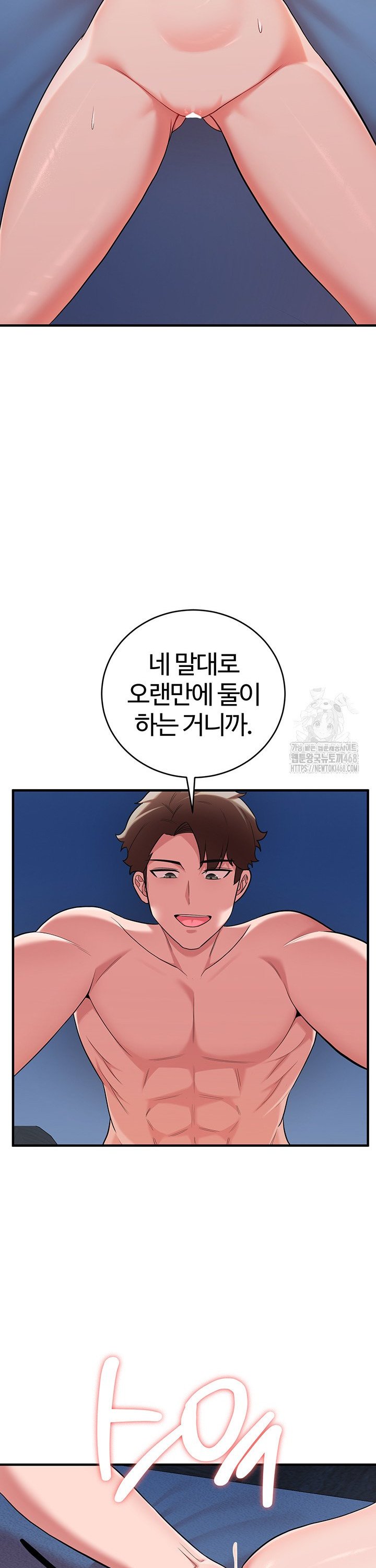 The Warrior Dissatisfied with Everyone Raw - Chapter 40 Page 17