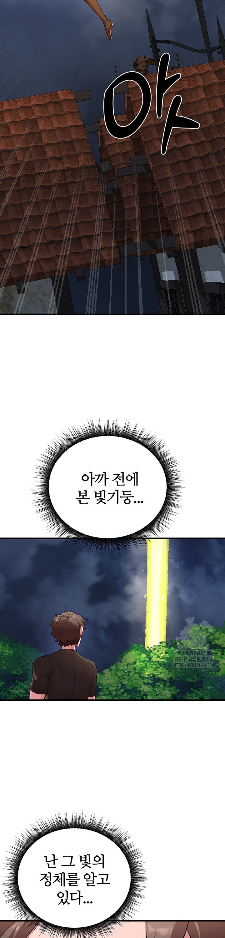 The Warrior Dissatisfied with Everyone Raw - Chapter 40 Page 2