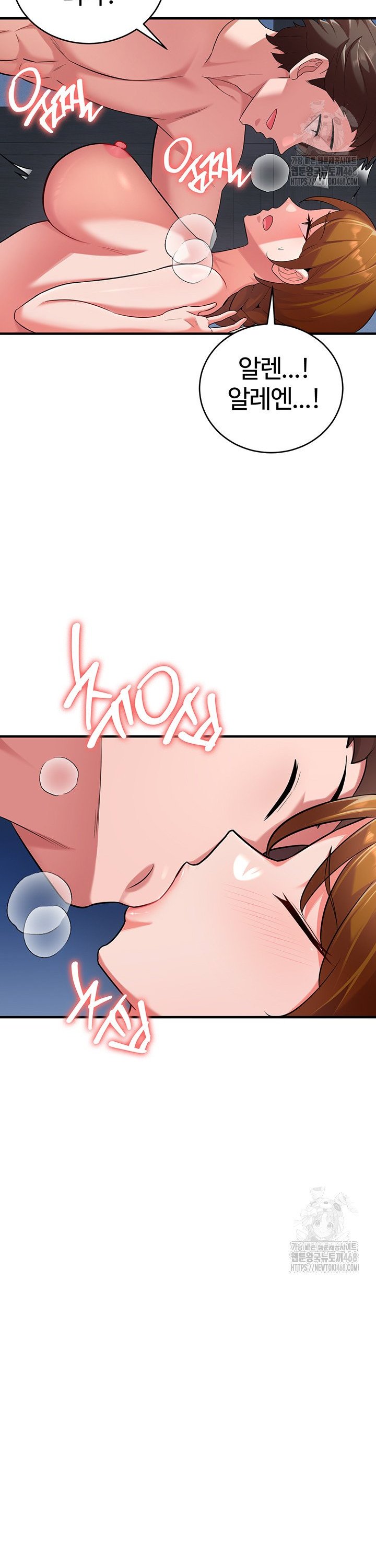 The Warrior Dissatisfied with Everyone Raw - Chapter 40 Page 25