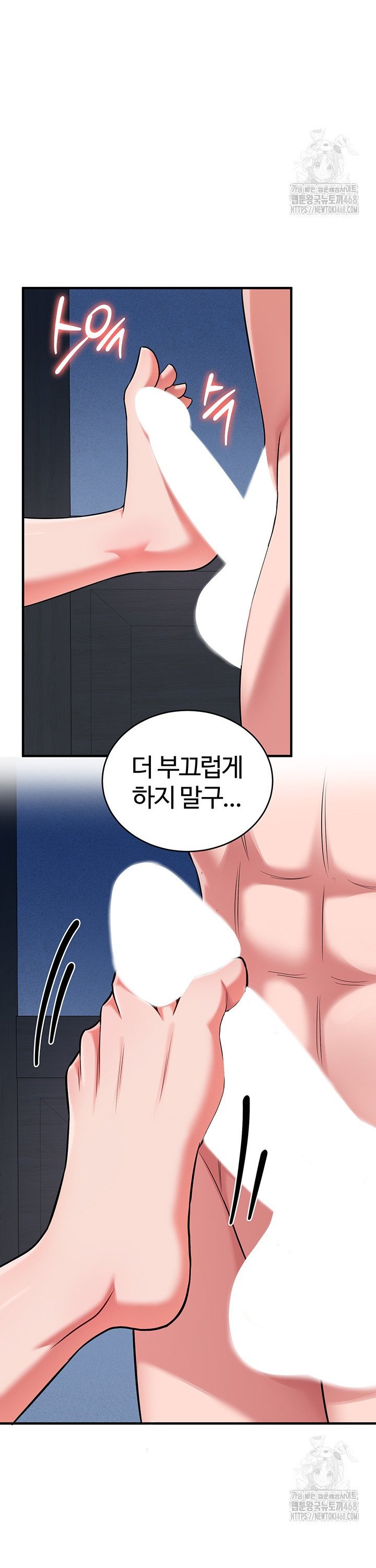 The Warrior Dissatisfied with Everyone Raw - Chapter 40 Page 30