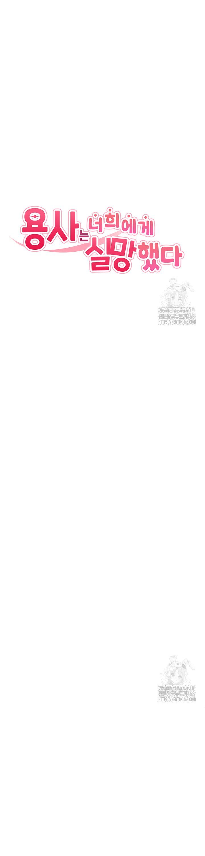 The Warrior Dissatisfied with Everyone Raw - Chapter 40 Page 4