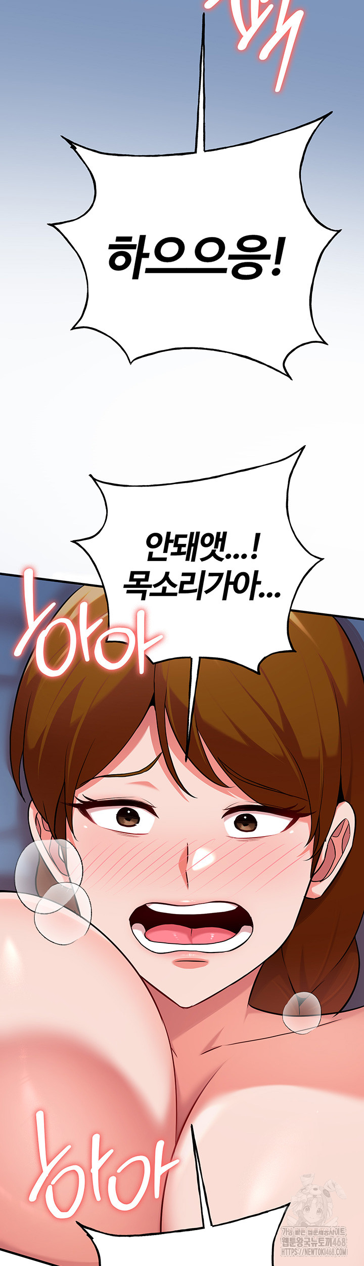 The Warrior Dissatisfied with Everyone Raw - Chapter 41 Page 17