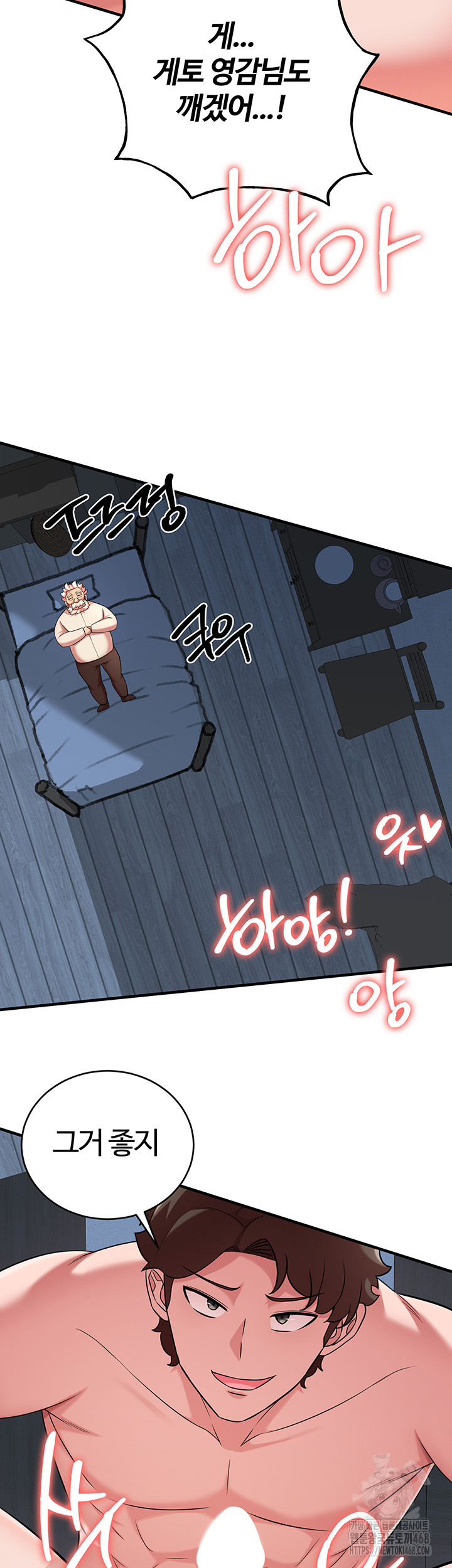 The Warrior Dissatisfied with Everyone Raw - Chapter 41 Page 18