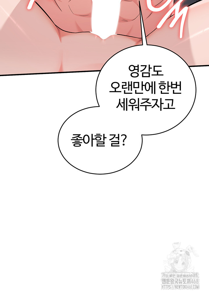 The Warrior Dissatisfied with Everyone Raw - Chapter 41 Page 19