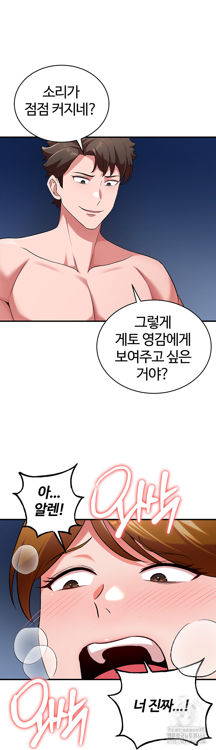 The Warrior Dissatisfied with Everyone Raw - Chapter 41 Page 25