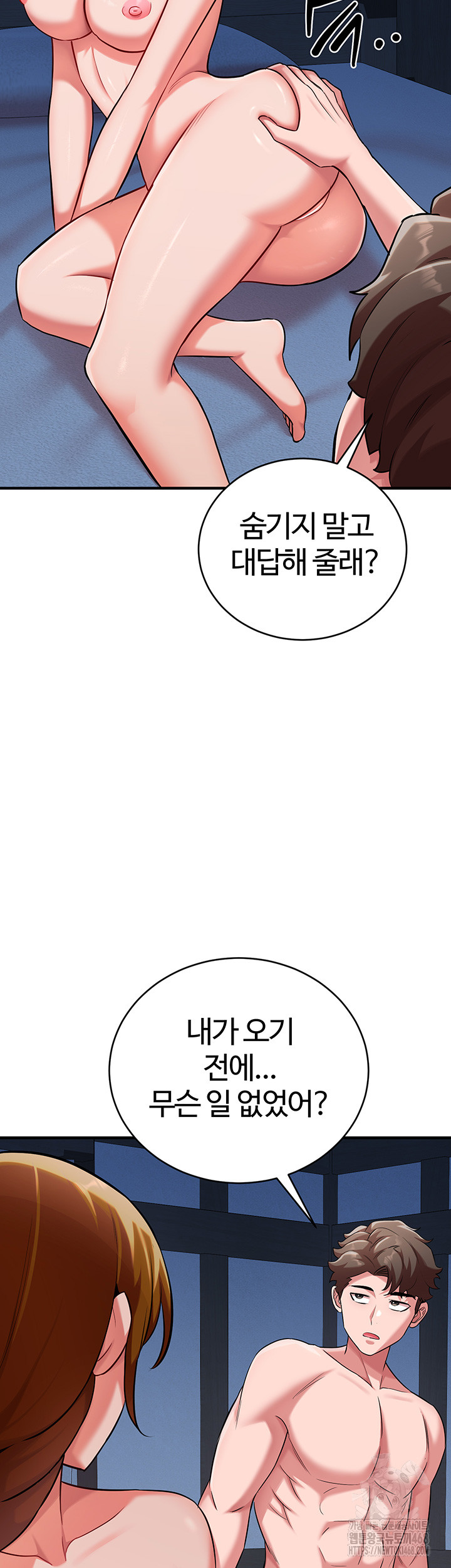 The Warrior Dissatisfied with Everyone Raw - Chapter 41 Page 47