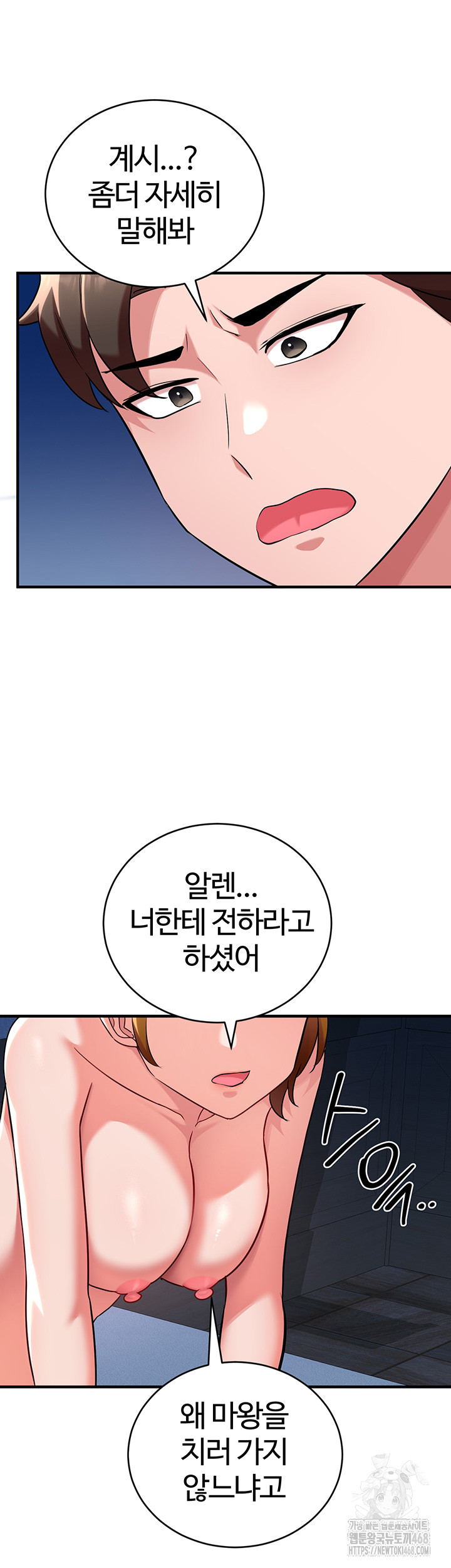 The Warrior Dissatisfied with Everyone Raw - Chapter 41 Page 51