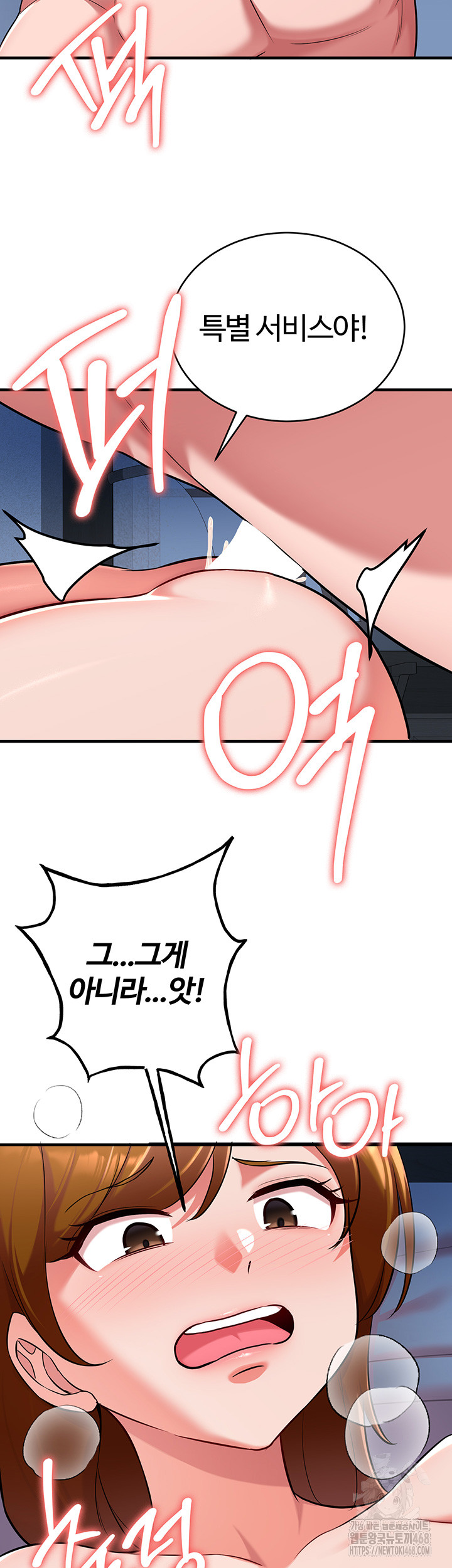 The Warrior Dissatisfied with Everyone Raw - Chapter 41 Page 7