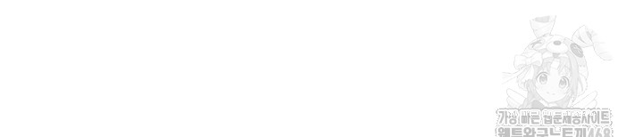 The Warrior Dissatisfied with Everyone Raw - Chapter 42 Page 14