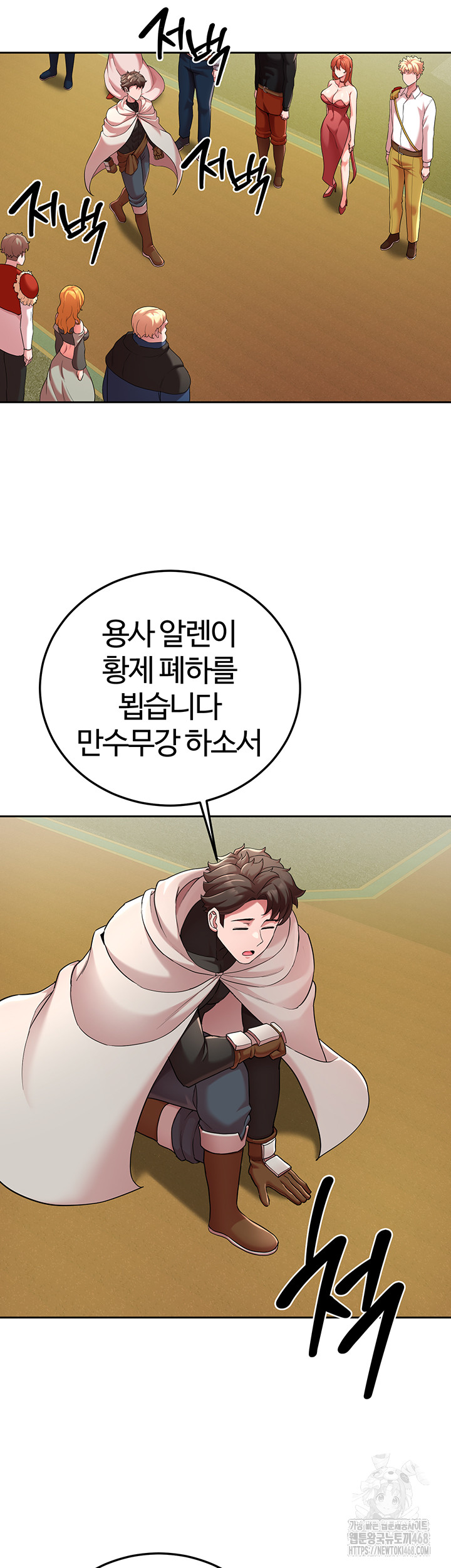 The Warrior Dissatisfied with Everyone Raw - Chapter 42 Page 17